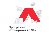 В НИУ «БелГУ» утверждена Программа развития на 2021-2030 годы